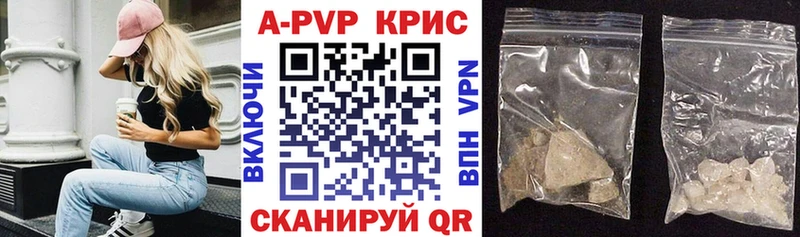 Альфа ПВП кристаллы  Купить закладки  Спасск-Рязанский 