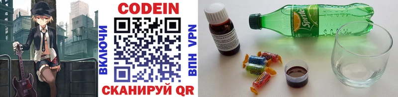 Кодеиновый сироп Lean напиток Lean (лин)  Купить где  Спасск-Рязанский 