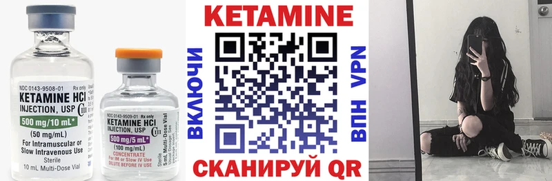 КЕТАМИН VHQ  Купить закладки  Спасск-Рязанский 